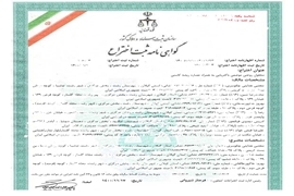 ثبت اختراع محلول روغنی موضعی باکتریایی به همراه عصاره ریشه کاسنی در اداره ثبت اختراعات کشور 